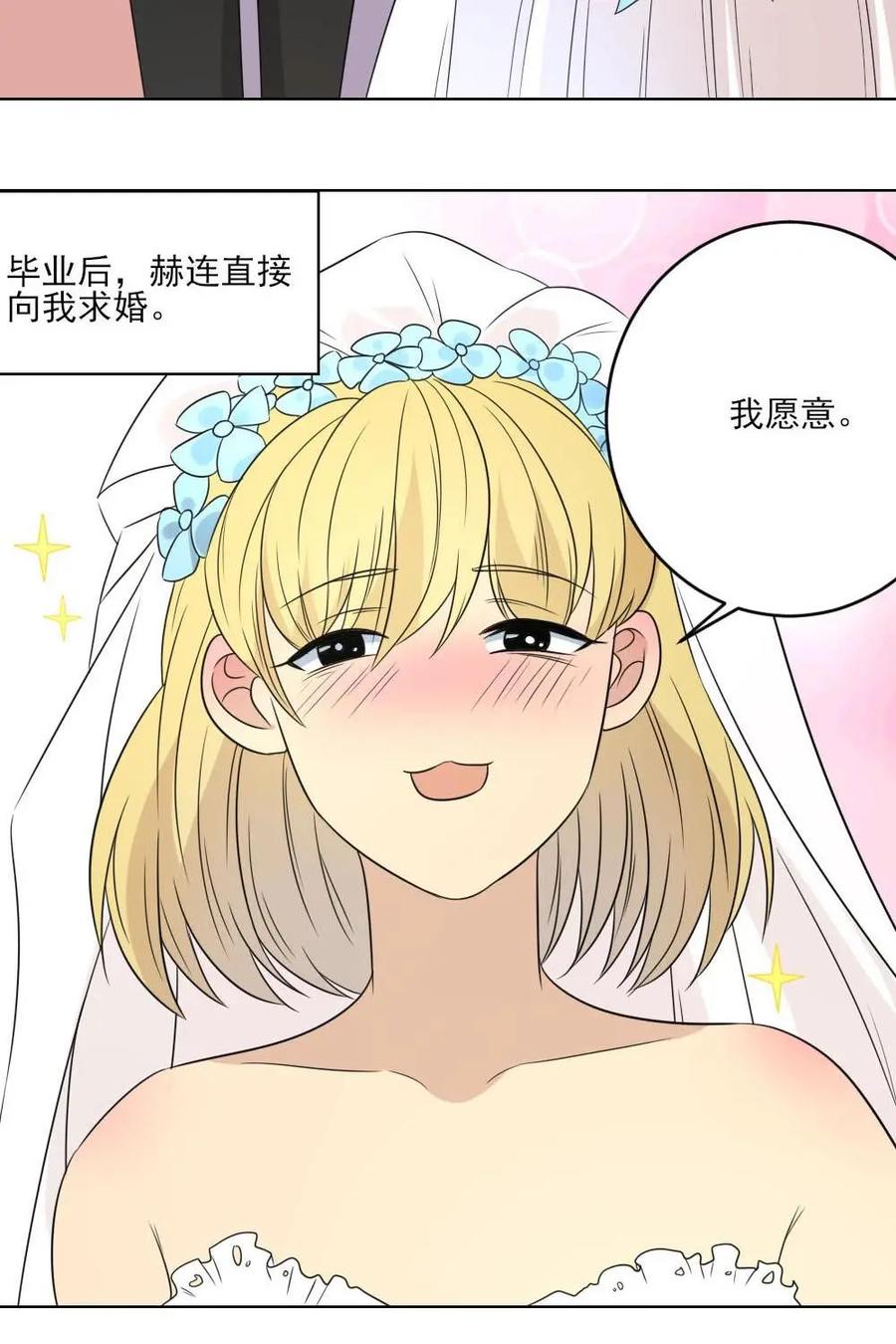 《奇星物语》第37话：记忆里的味道 第10页