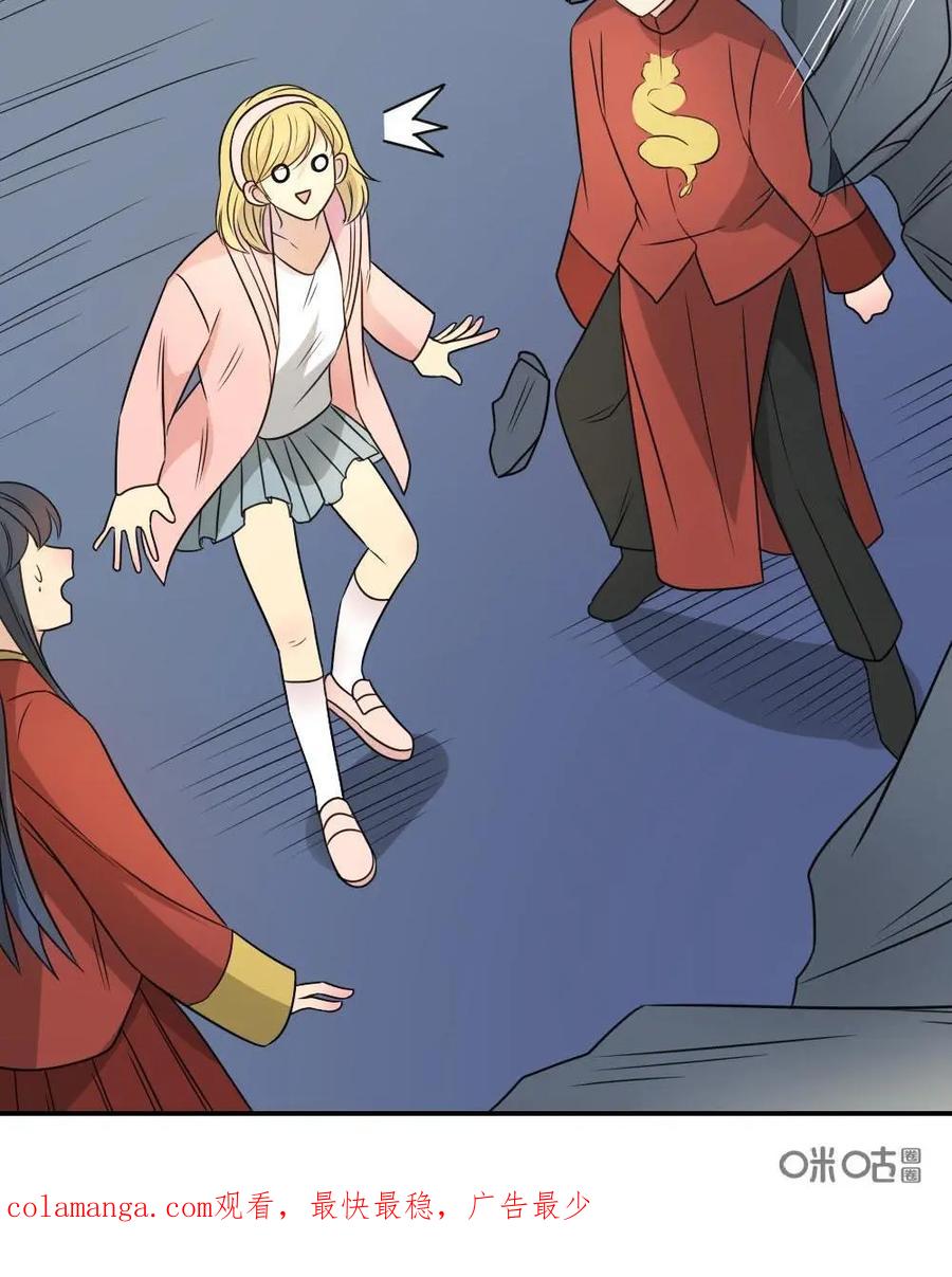 《奇星物语》第37话：记忆里的味道 第44页