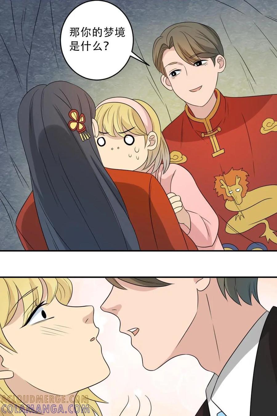 《奇星物语》第37话：记忆里的味道 第33页