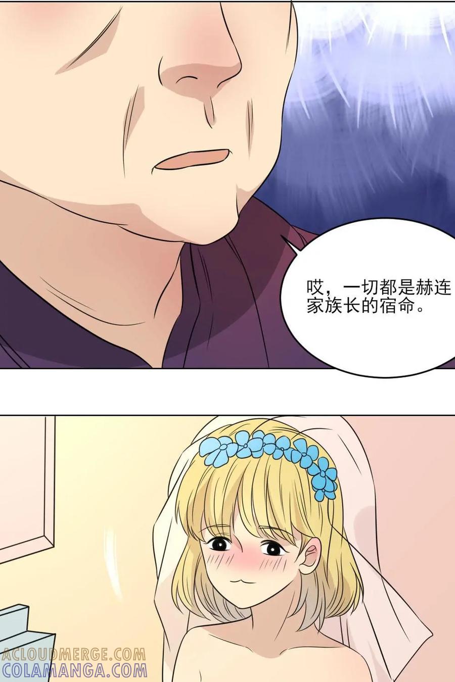 《奇星物语》第37话：记忆里的味道 第13页
