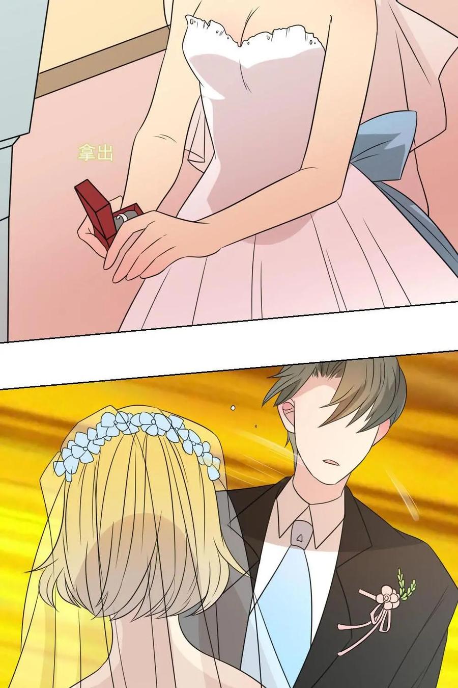 《奇星物语》第37话：记忆里的味道 第14页