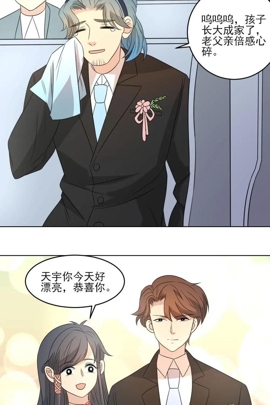 《奇星物语》第37话：记忆里的味道 第6页