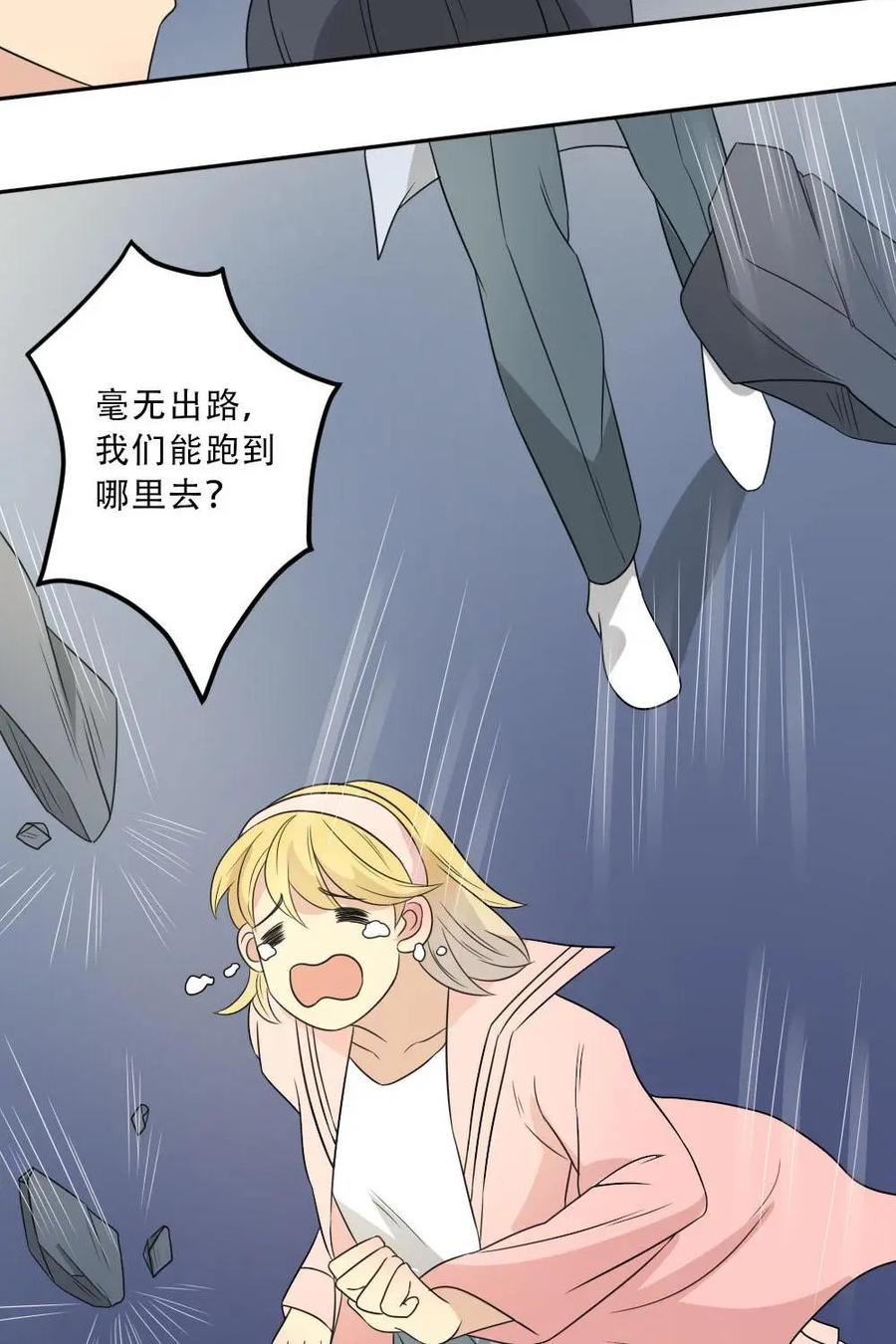 《奇星物语》第38话：祖辈的秘密 第2页