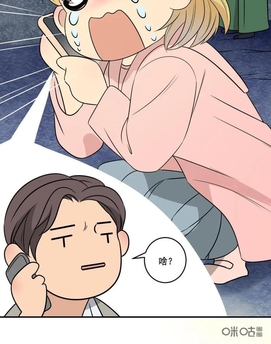 《奇星物语》第38话：祖辈的秘密 第24页