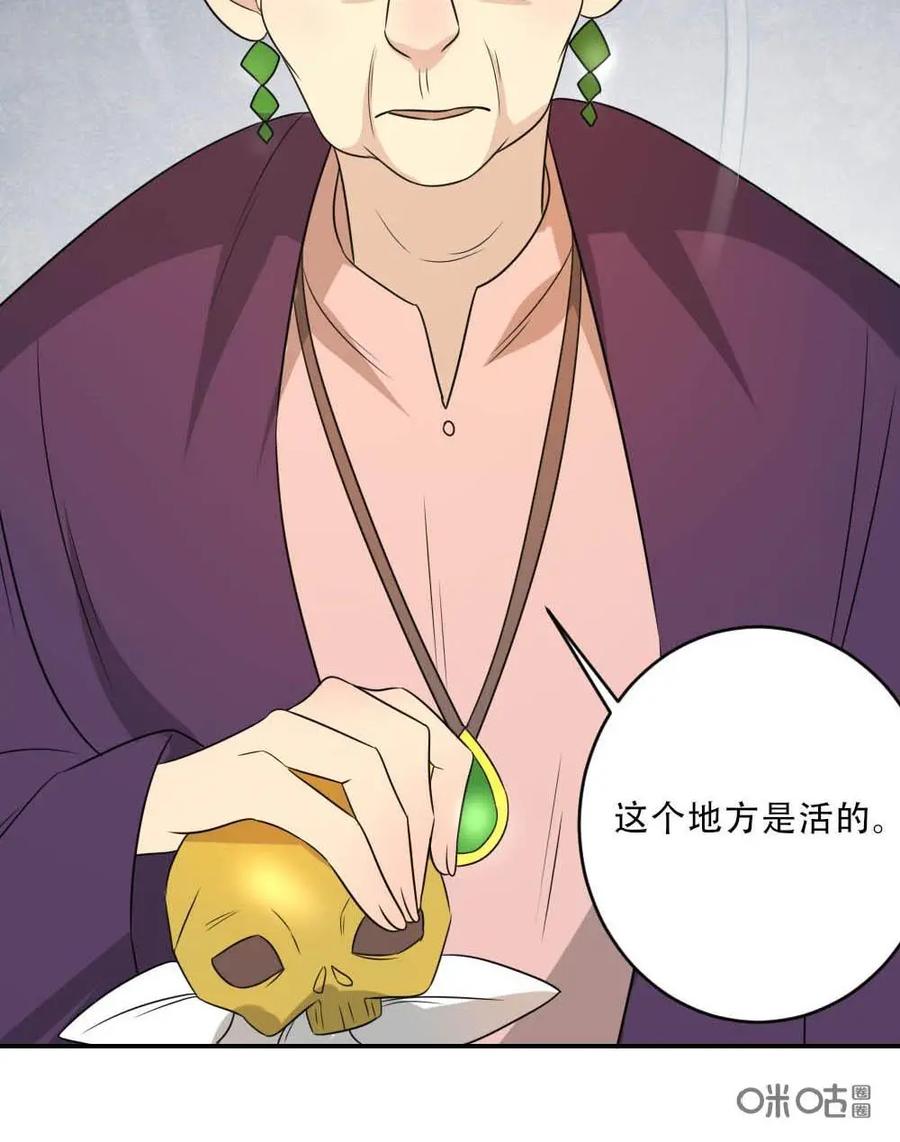 《奇星物语》第38话：祖辈的秘密 第16页