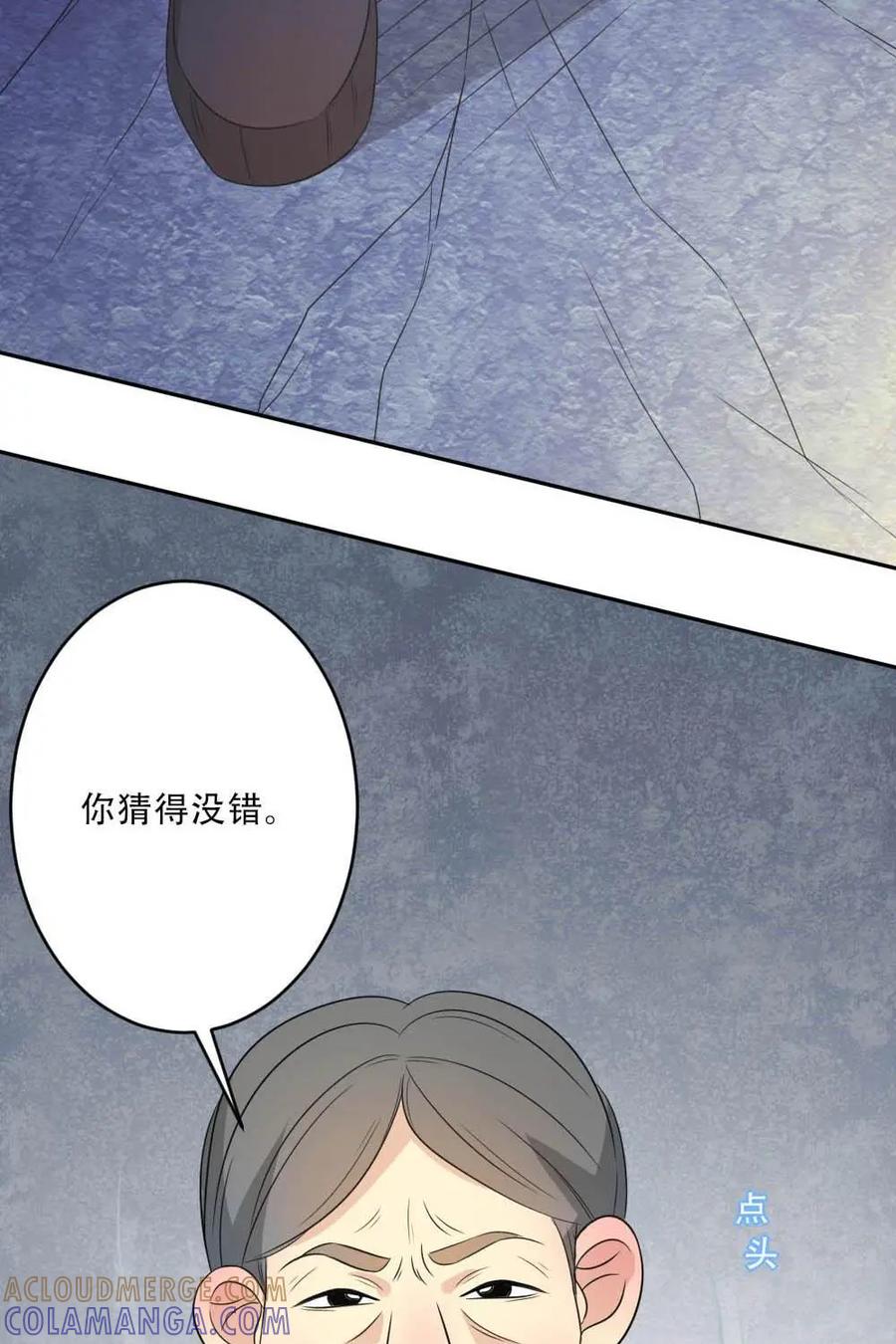 《奇星物语》第38话：祖辈的秘密 第15页