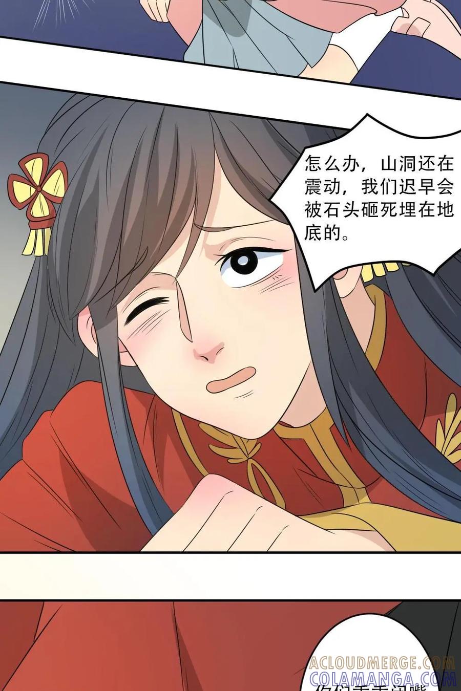 《奇星物语》第38话：祖辈的秘密 第3页
