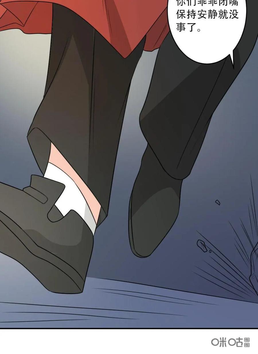 《奇星物语》第38话：祖辈的秘密 第4页