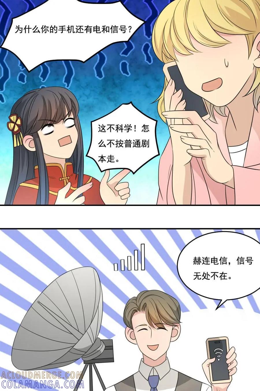 《奇星物语》第38话：祖辈的秘密 第25页