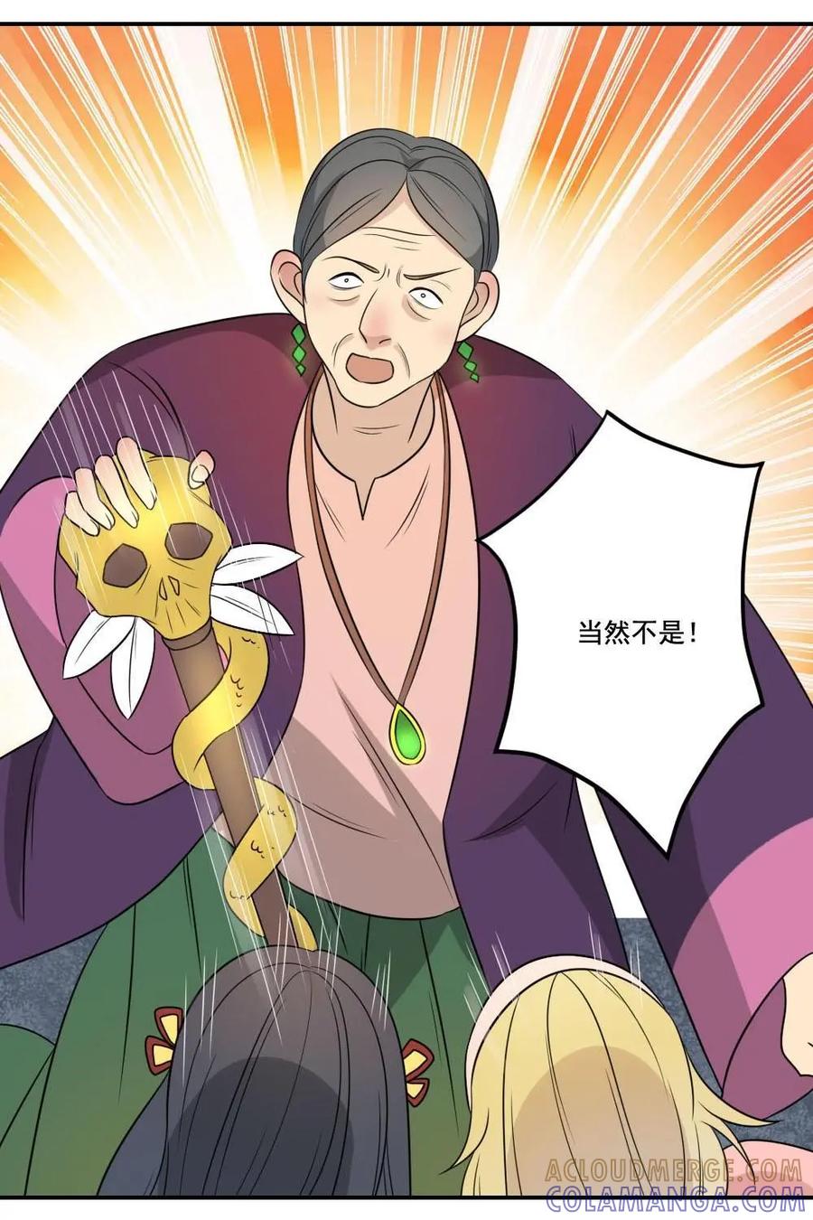 《奇星物语》第38话：祖辈的秘密 第19页
