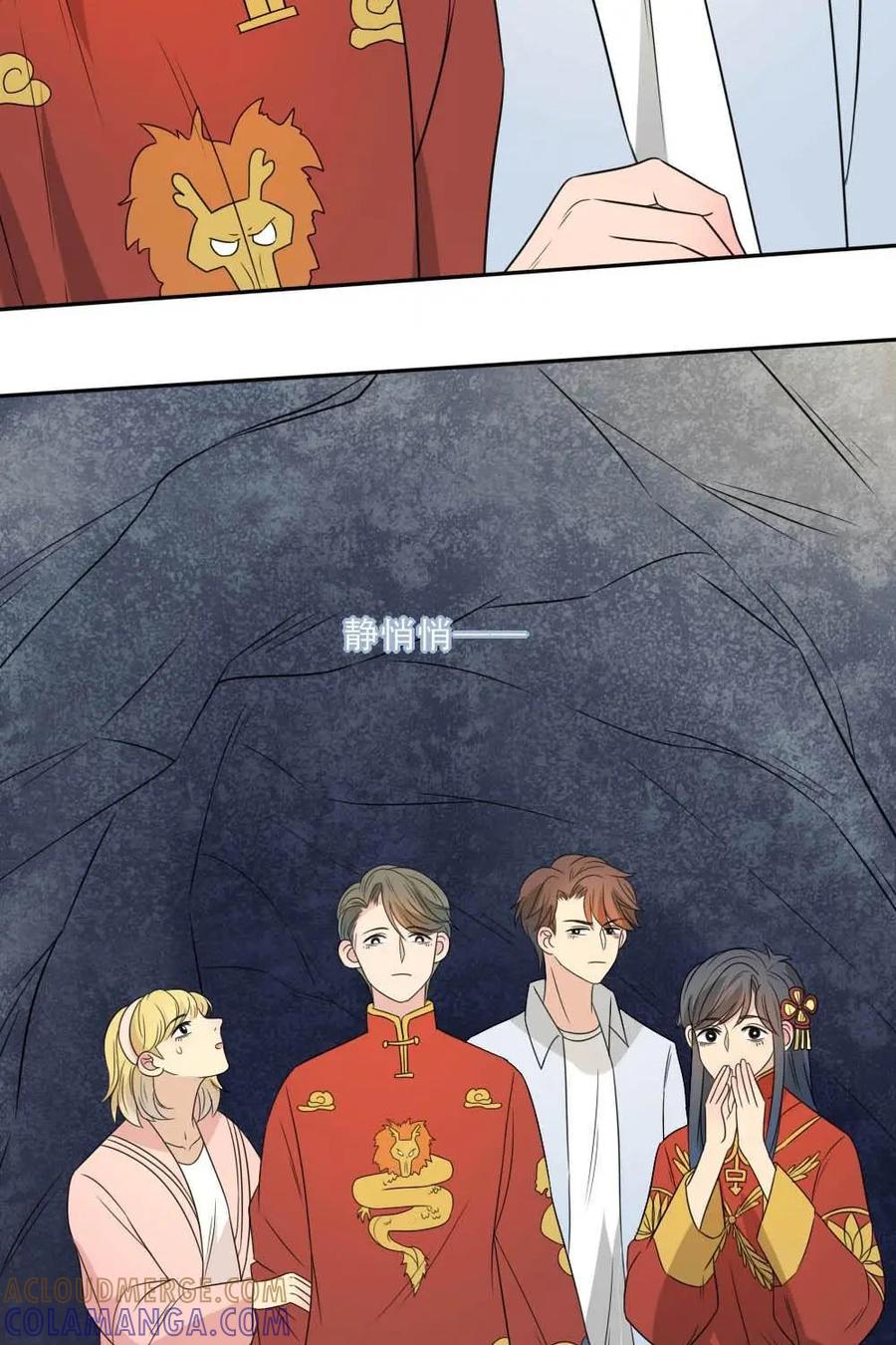 《奇星物语》第38话：祖辈的秘密 第7页