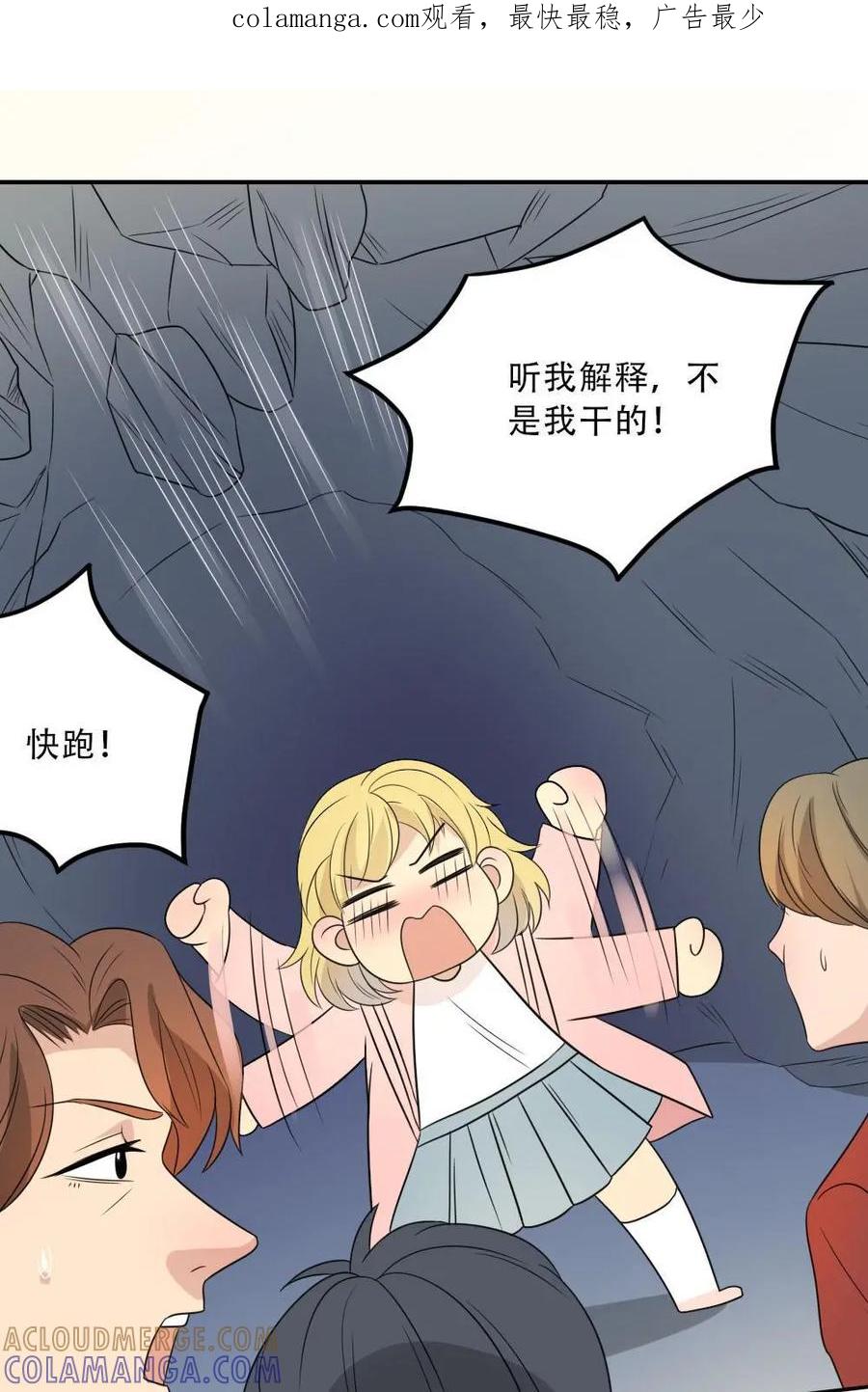 《奇星物语》第38话：祖辈的秘密 第1页