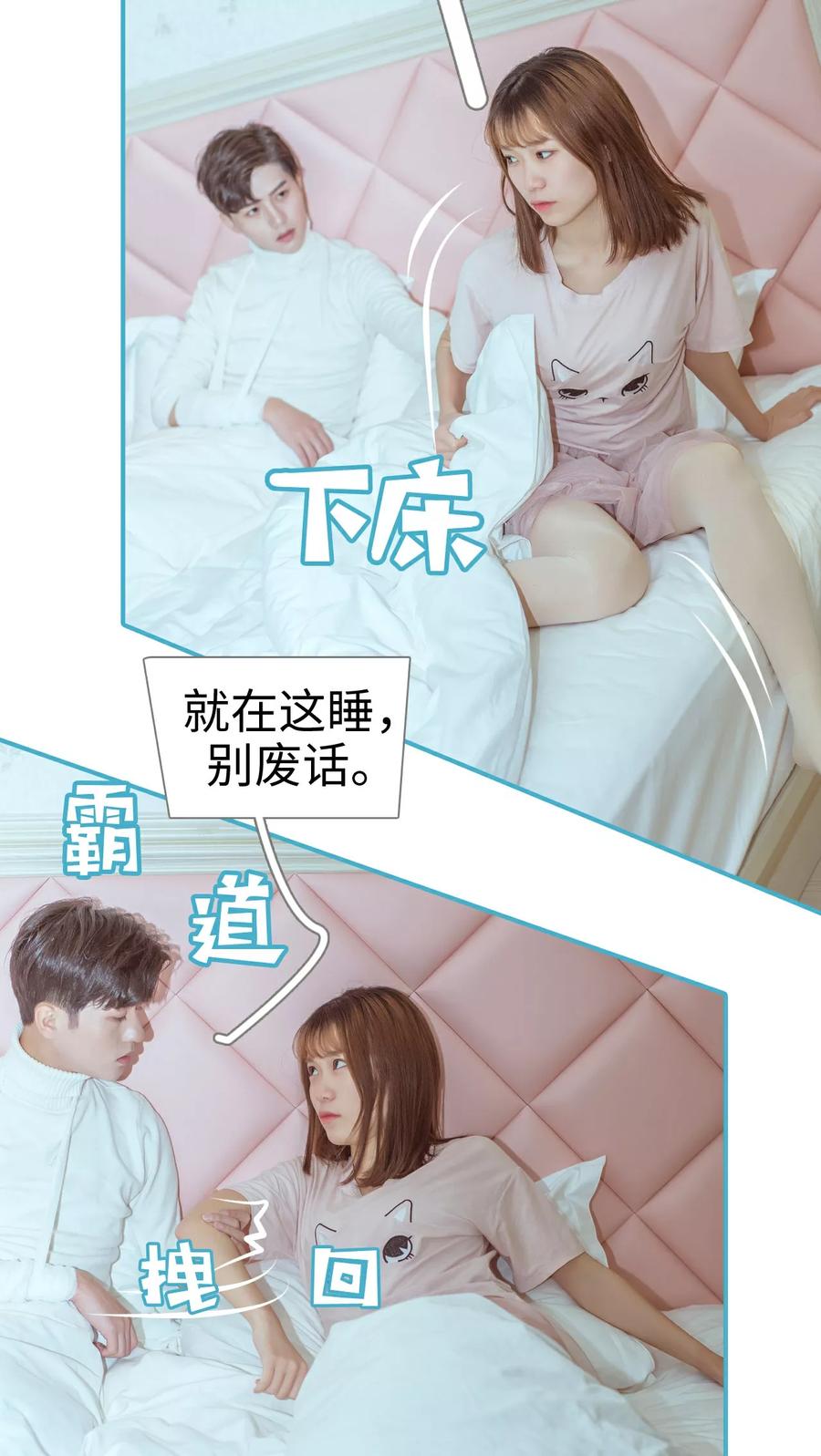 《名门枭宠》第4话 第18页