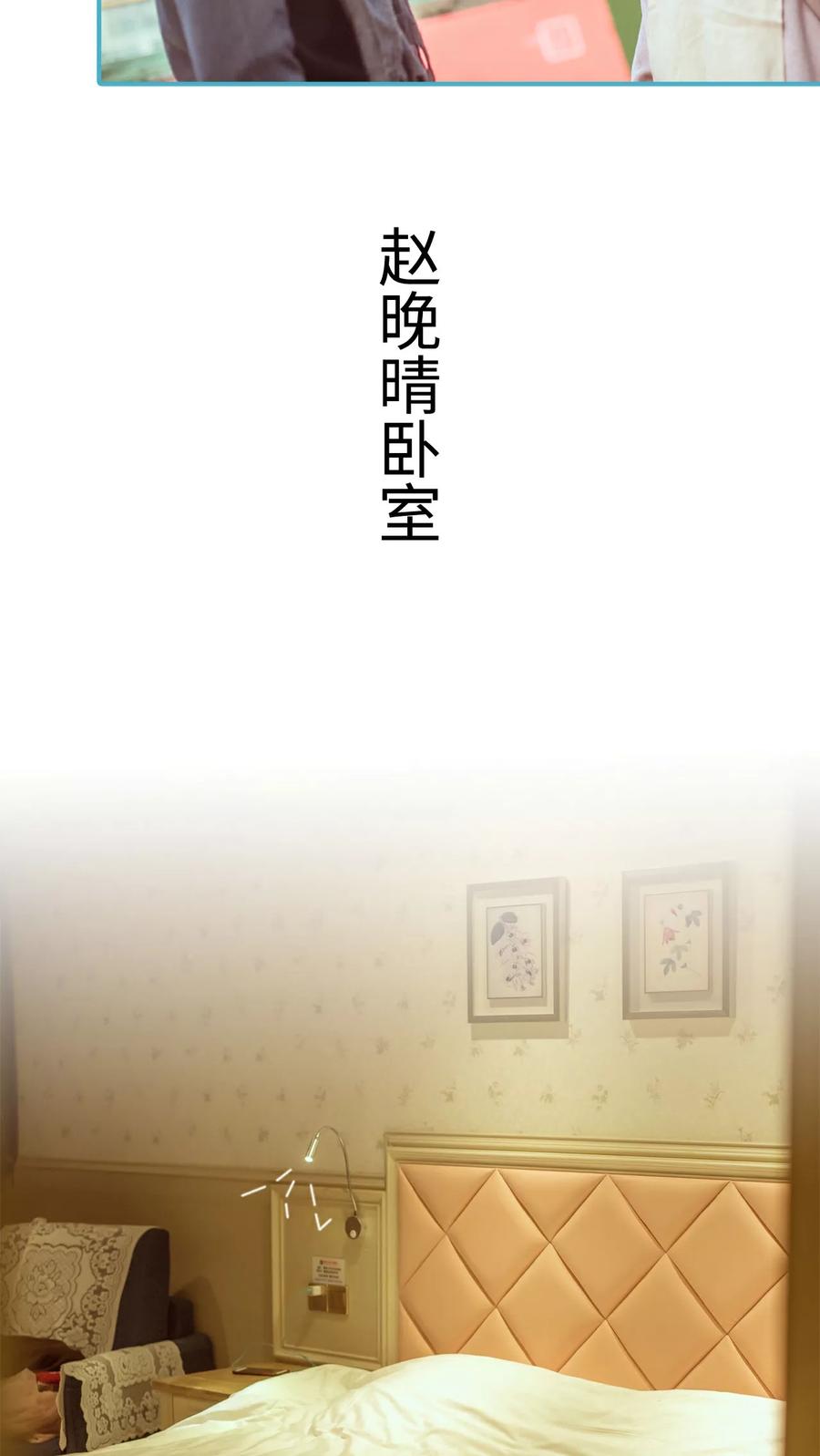 《名门枭宠》第4话 第14页