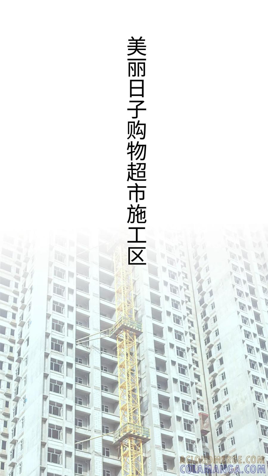 《名门枭宠》第4话 第5页