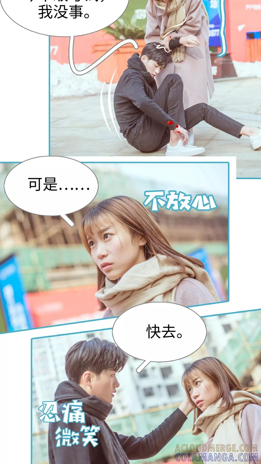 《名门枭宠》第4话 第13页