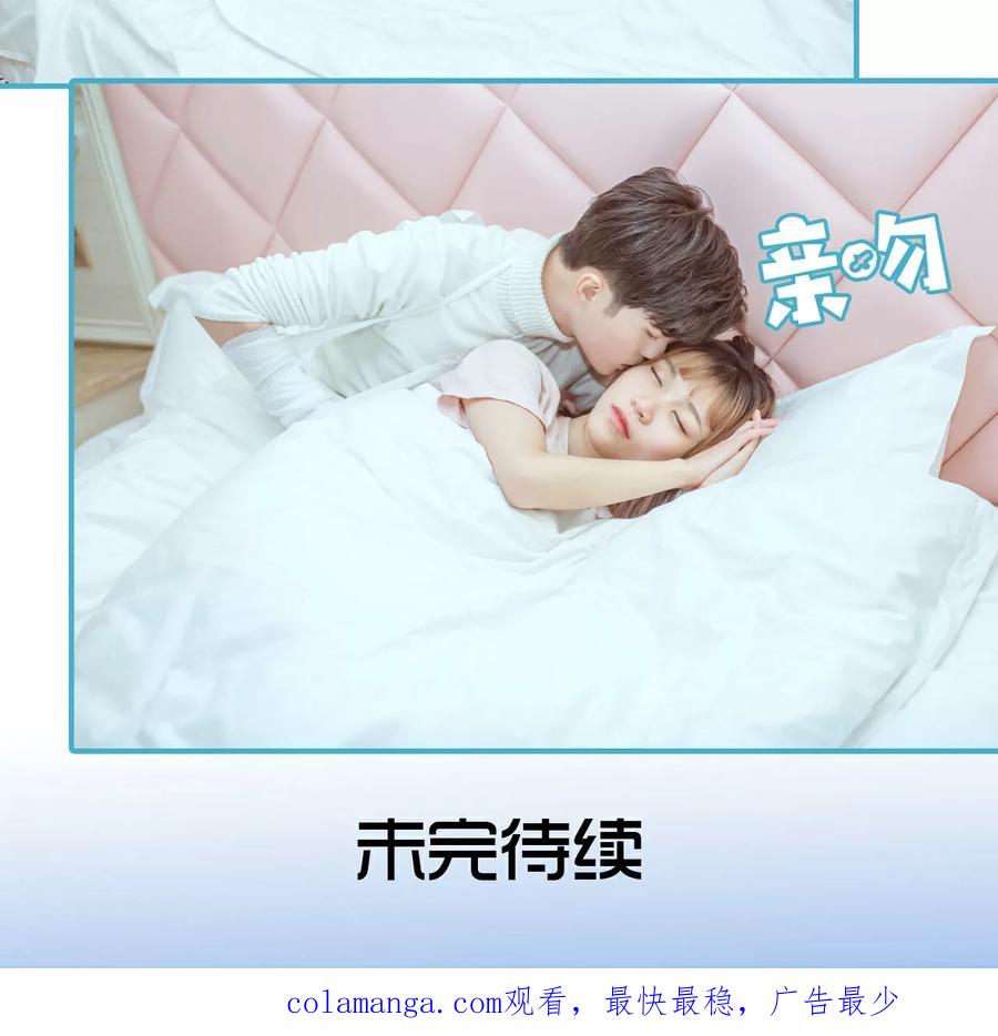 《名门枭宠》第4话 第20页