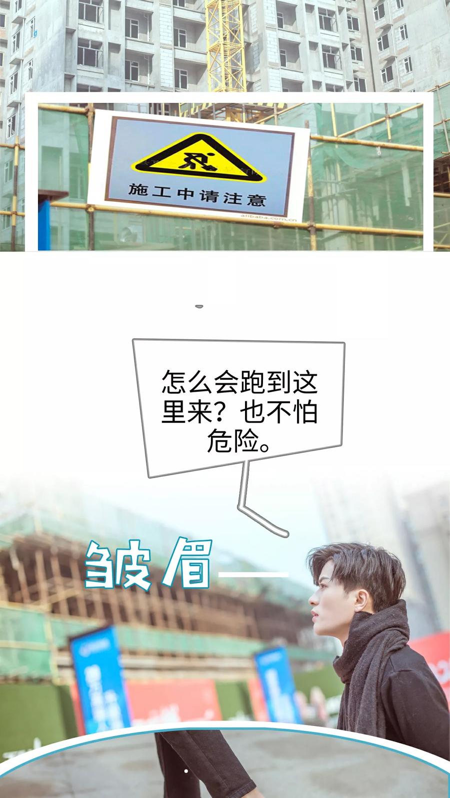 《名门枭宠》第4话 第6页