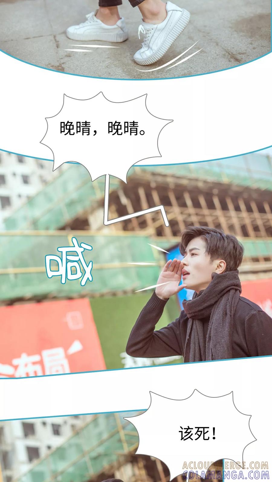 《名门枭宠》第4话 第7页