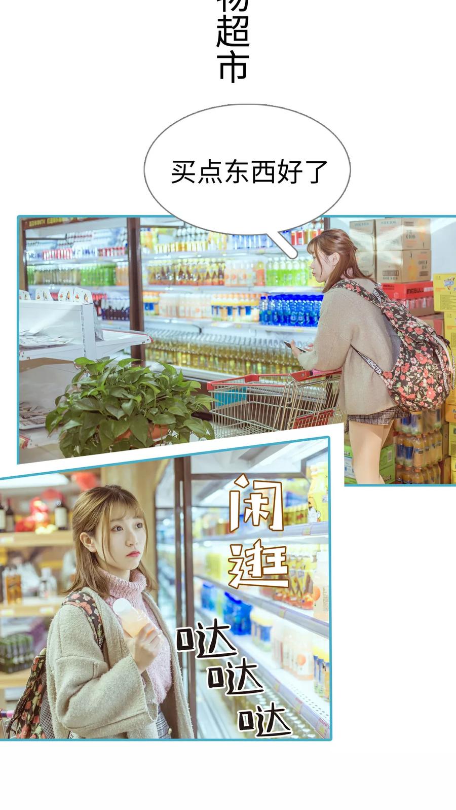 《名门枭宠》第4话 第2页