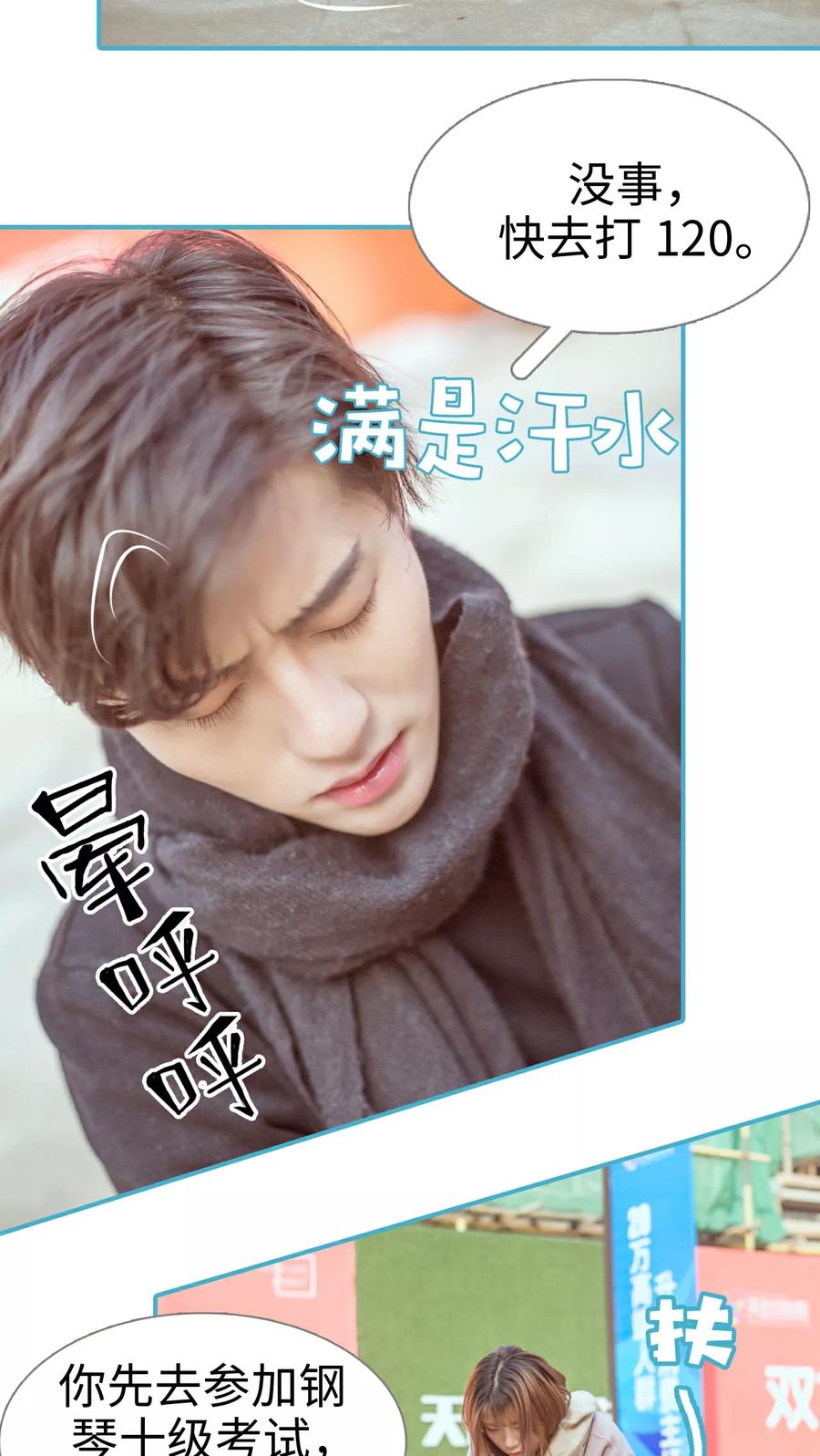 《名门枭宠》第4话 第12页
