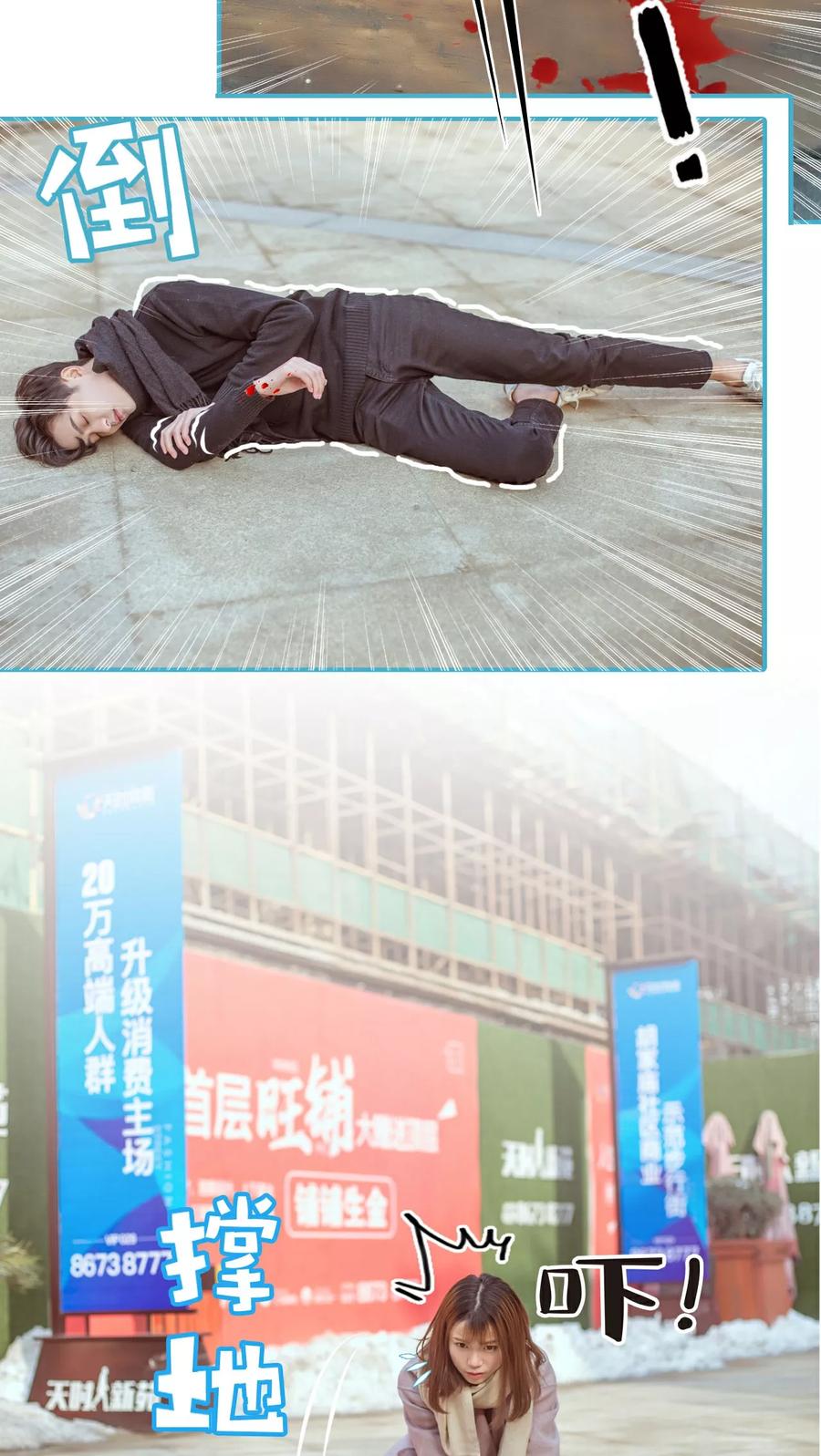 《名门枭宠》第4话 第10页
