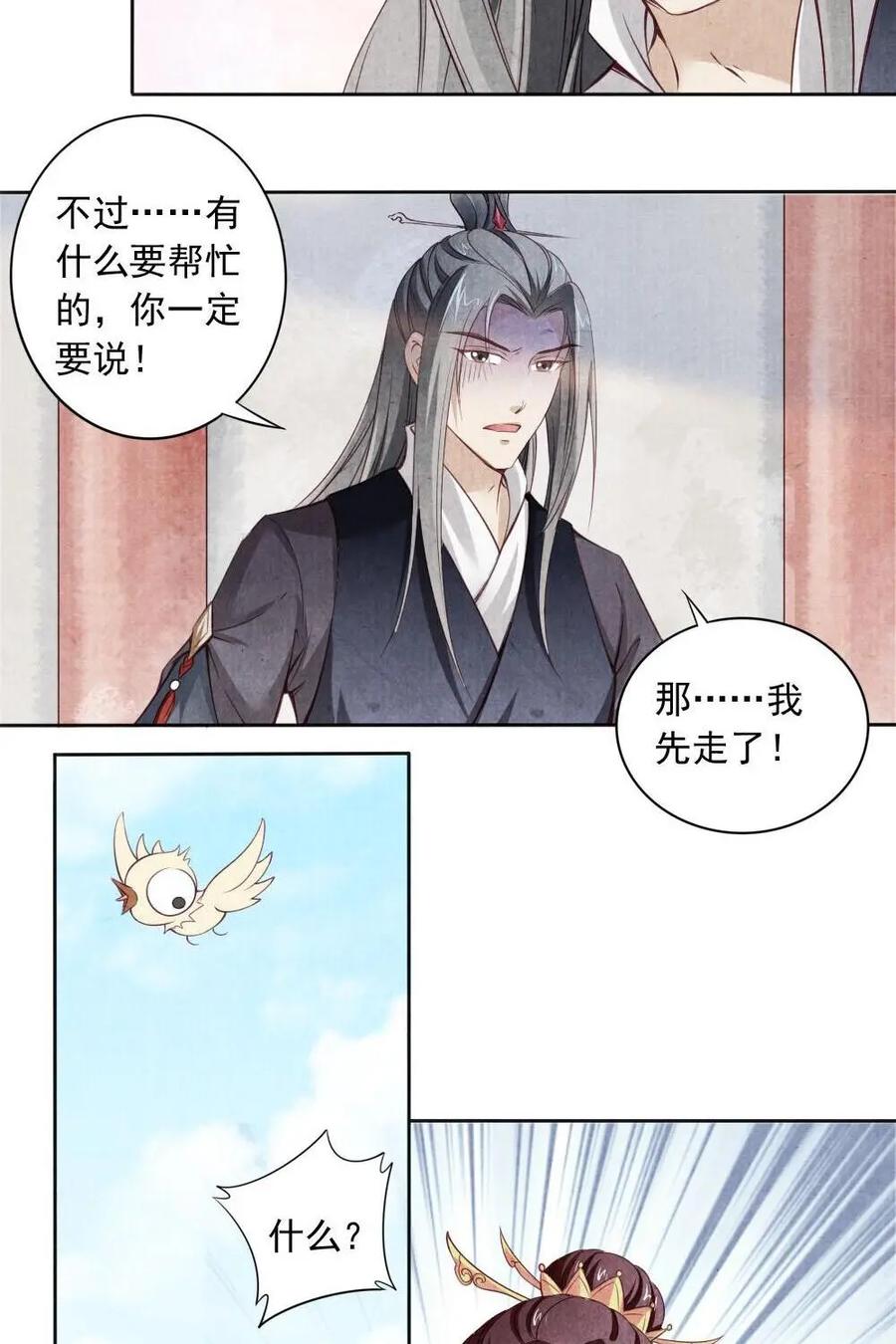 《孙子兵法》第40话：兵法迟早是咱们的 第4页