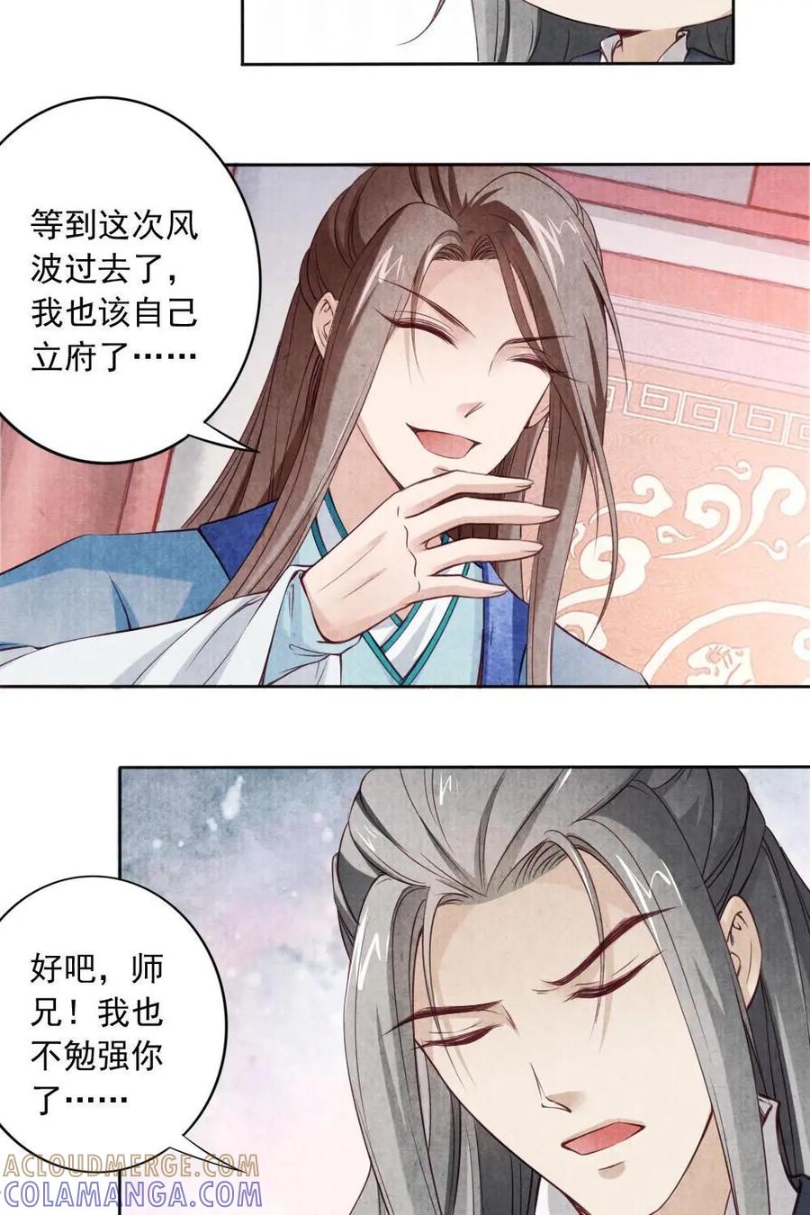 《孙子兵法》第40话：兵法迟早是咱们的 第3页