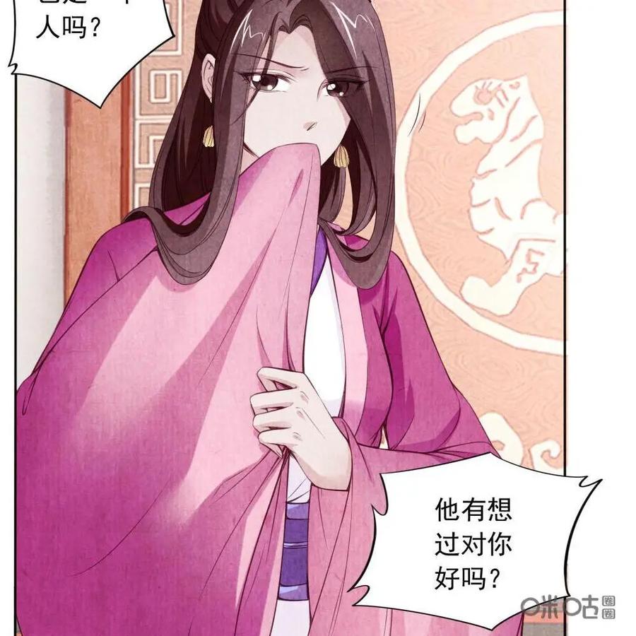 《孙子兵法》第40话：兵法迟早是咱们的 第8页