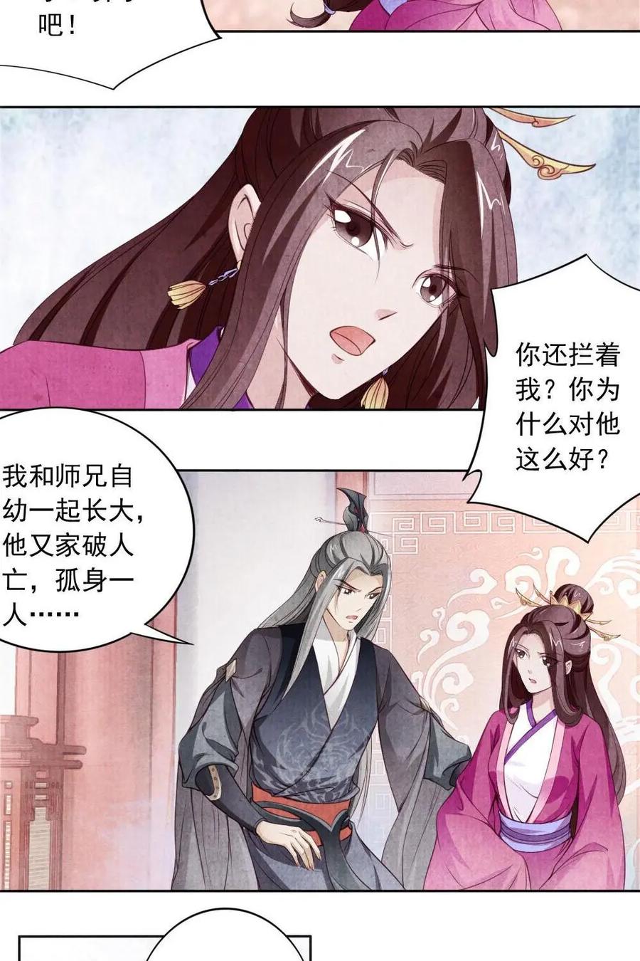 《孙子兵法》第40话：兵法迟早是咱们的 第6页