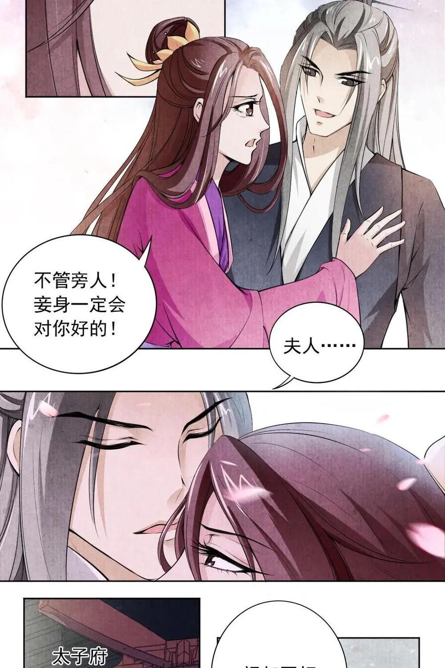 《孙子兵法》第40话：兵法迟早是咱们的 第10页