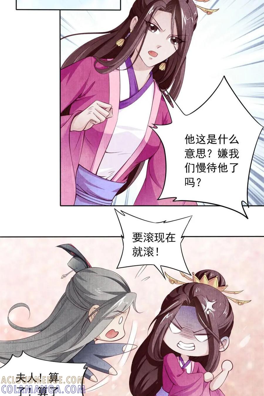 《孙子兵法》第40话：兵法迟早是咱们的 第5页