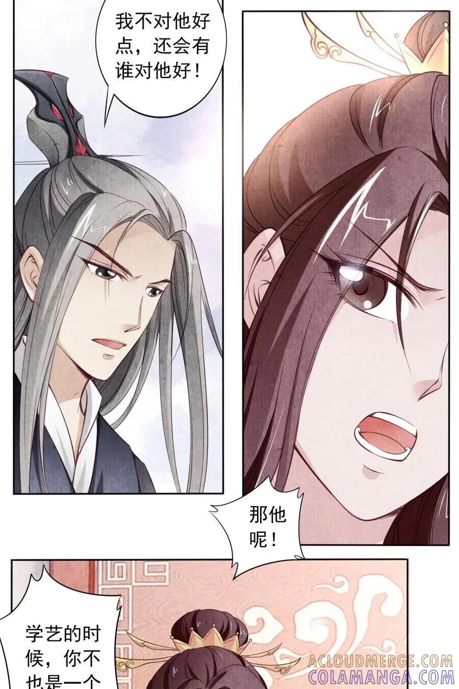 《孙子兵法》第40话：兵法迟早是咱们的 第7页
