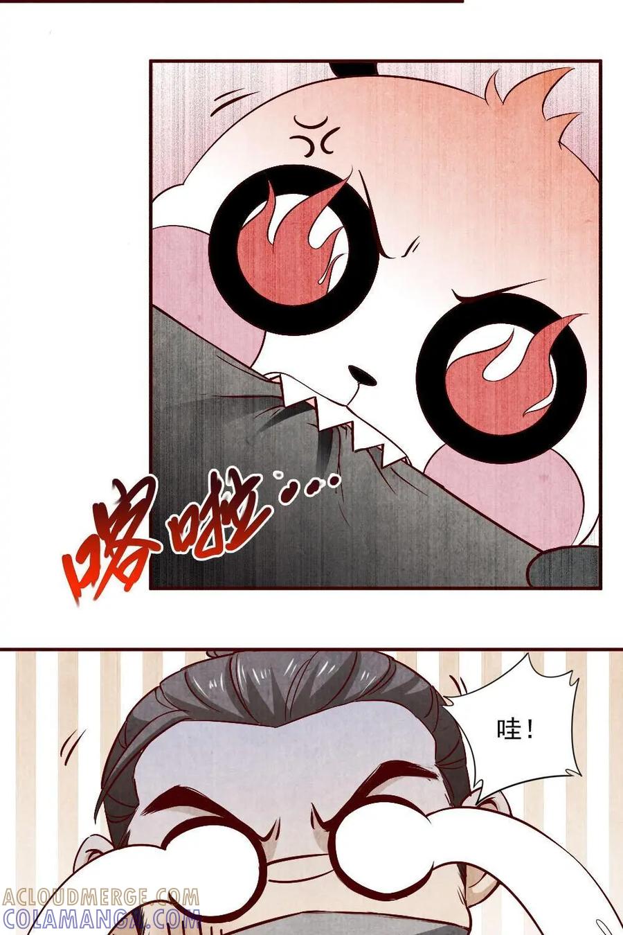 《孙子兵法》第41话：杀机四伏 第13页