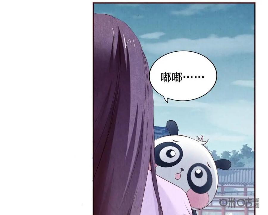 《孙子兵法》第42话：步步紧逼 第8页