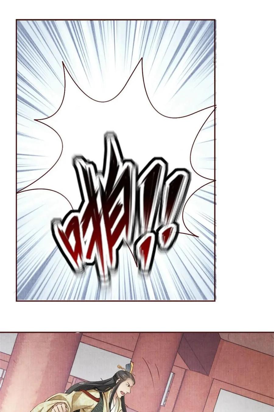 《孙子兵法》第44话：毒蛇出洞 第14页