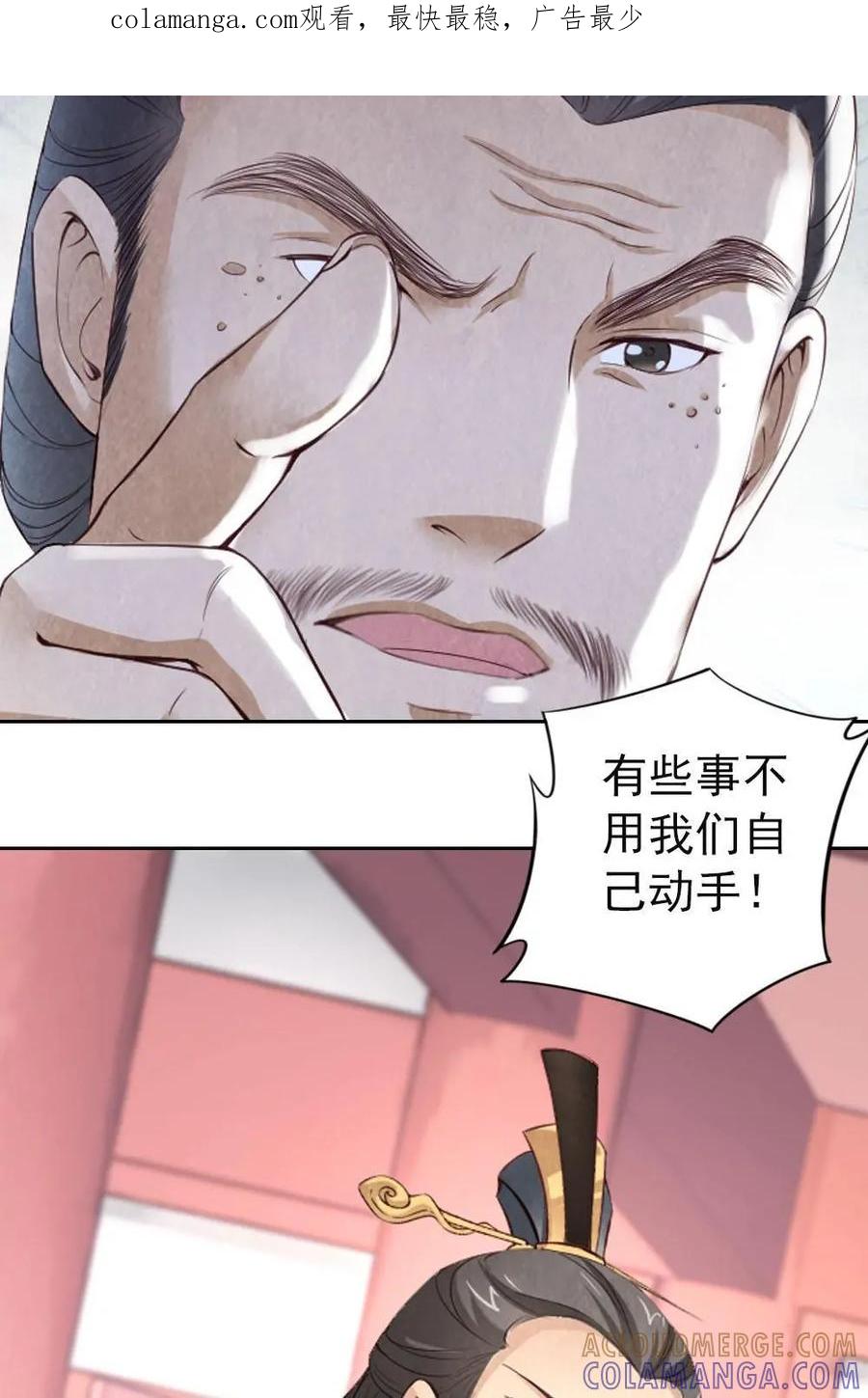 《孙子兵法》第45话：兄弟交心 第1页
