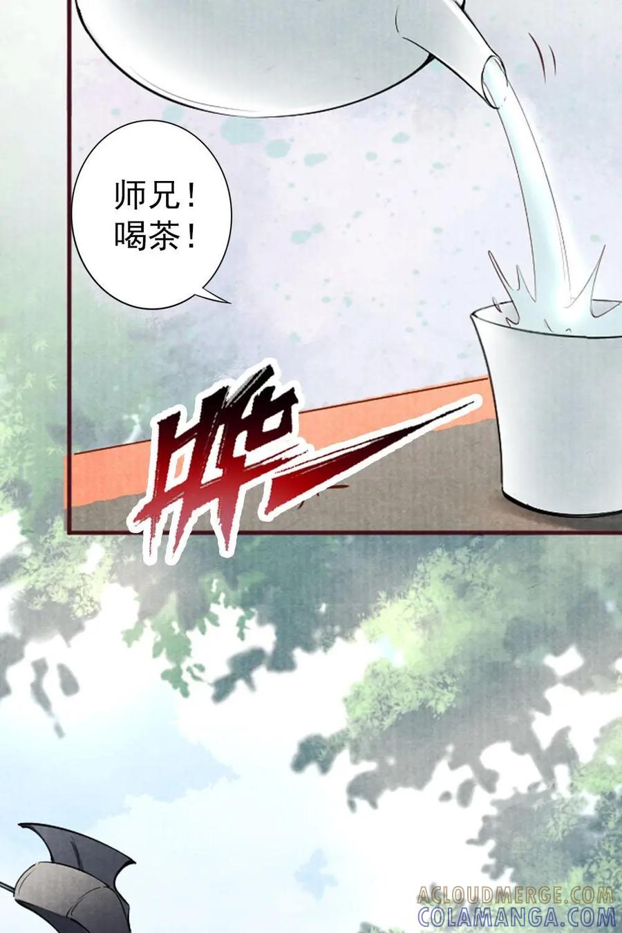 《孙子兵法》第45话：兄弟交心 第37页