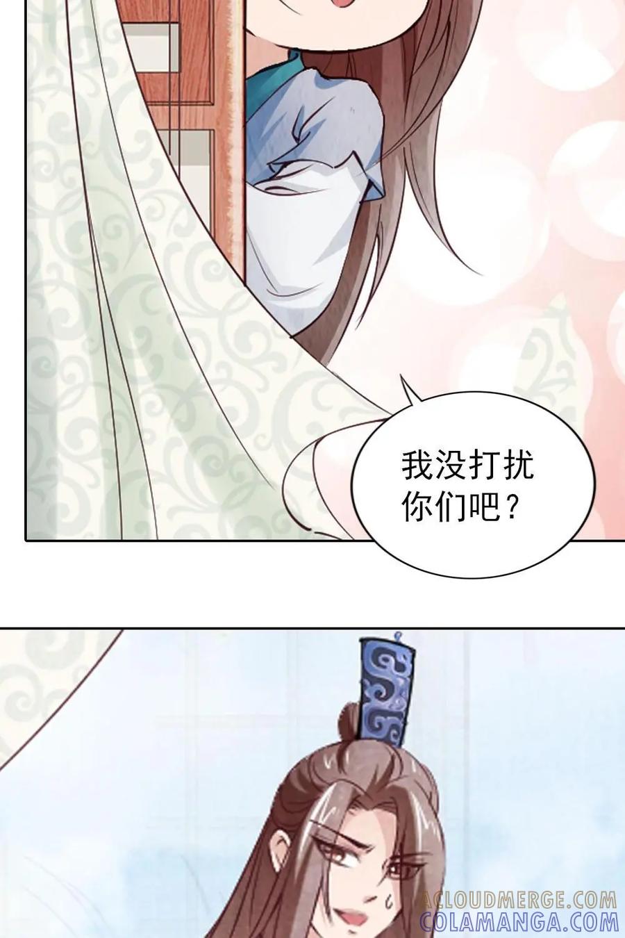 《孙子兵法》第45话：兄弟交心 第27页