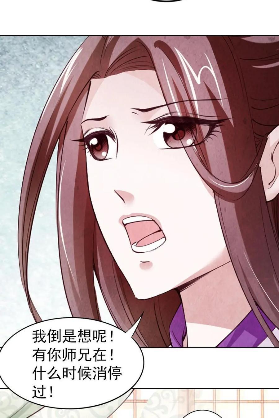 《孙子兵法》第45话：兄弟交心 第24页