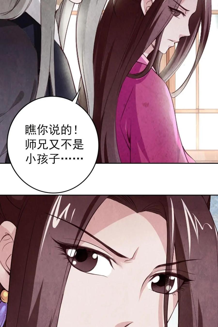 《孙子兵法》第45话：兄弟交心 第12页