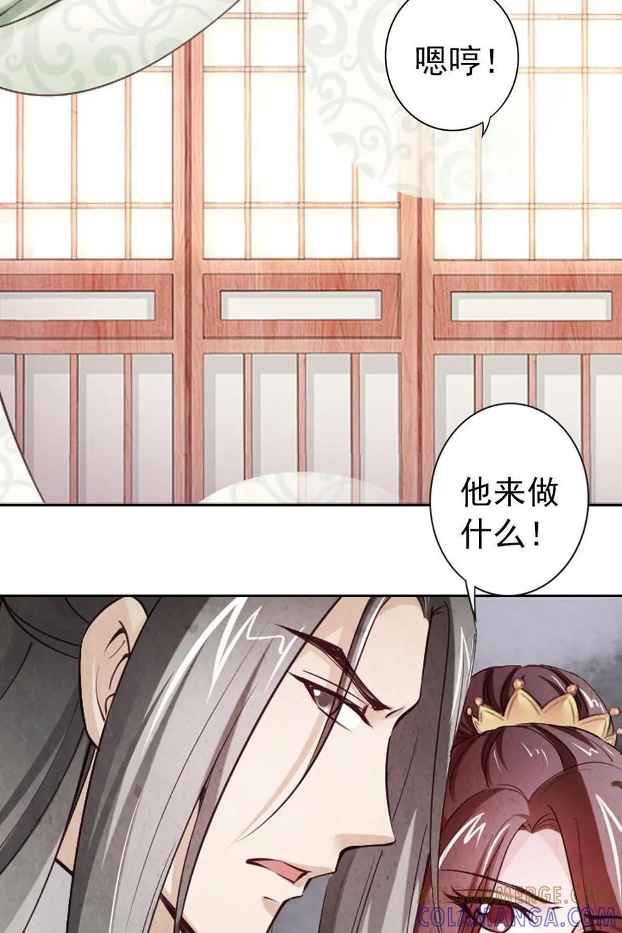 《孙子兵法》第45话：兄弟交心 第25页
