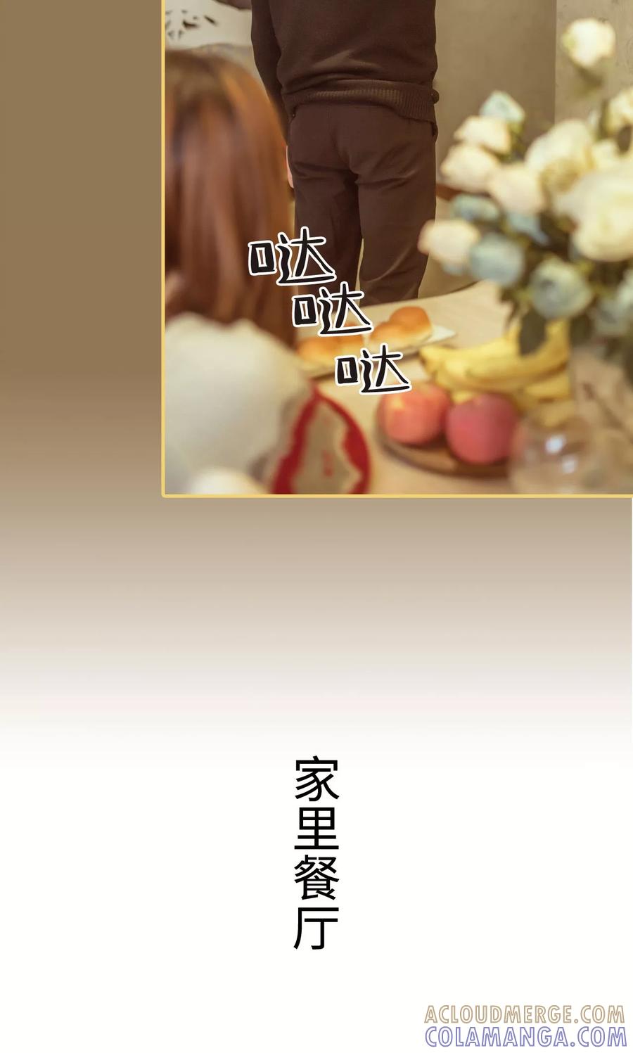 《名门枭宠》第5话 第7页