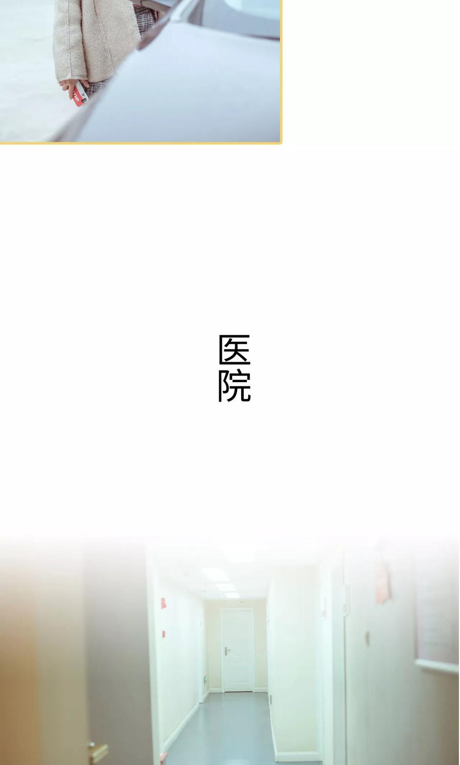 《名门枭宠》第5话 第16页