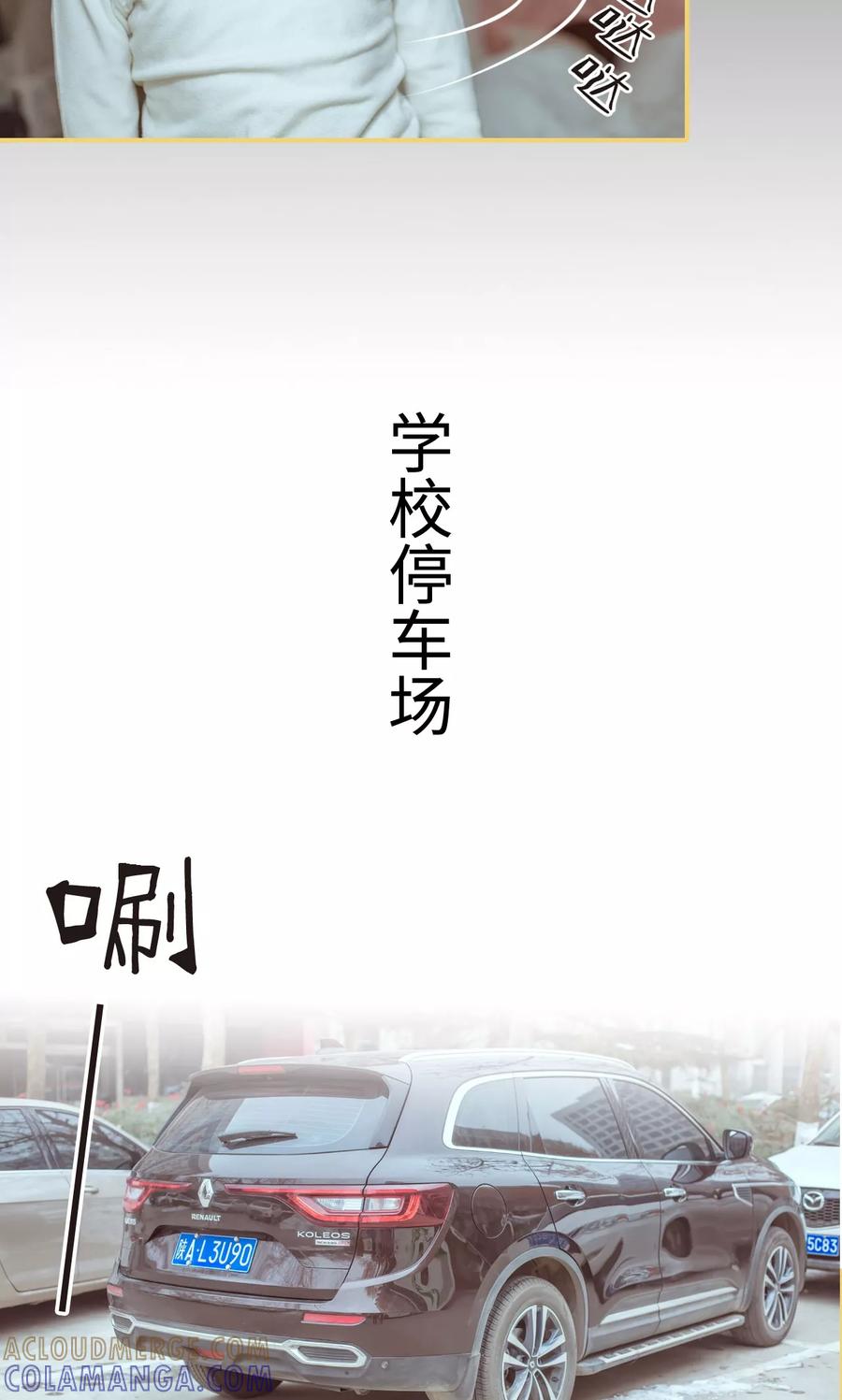 《名门枭宠》第5话 第13页