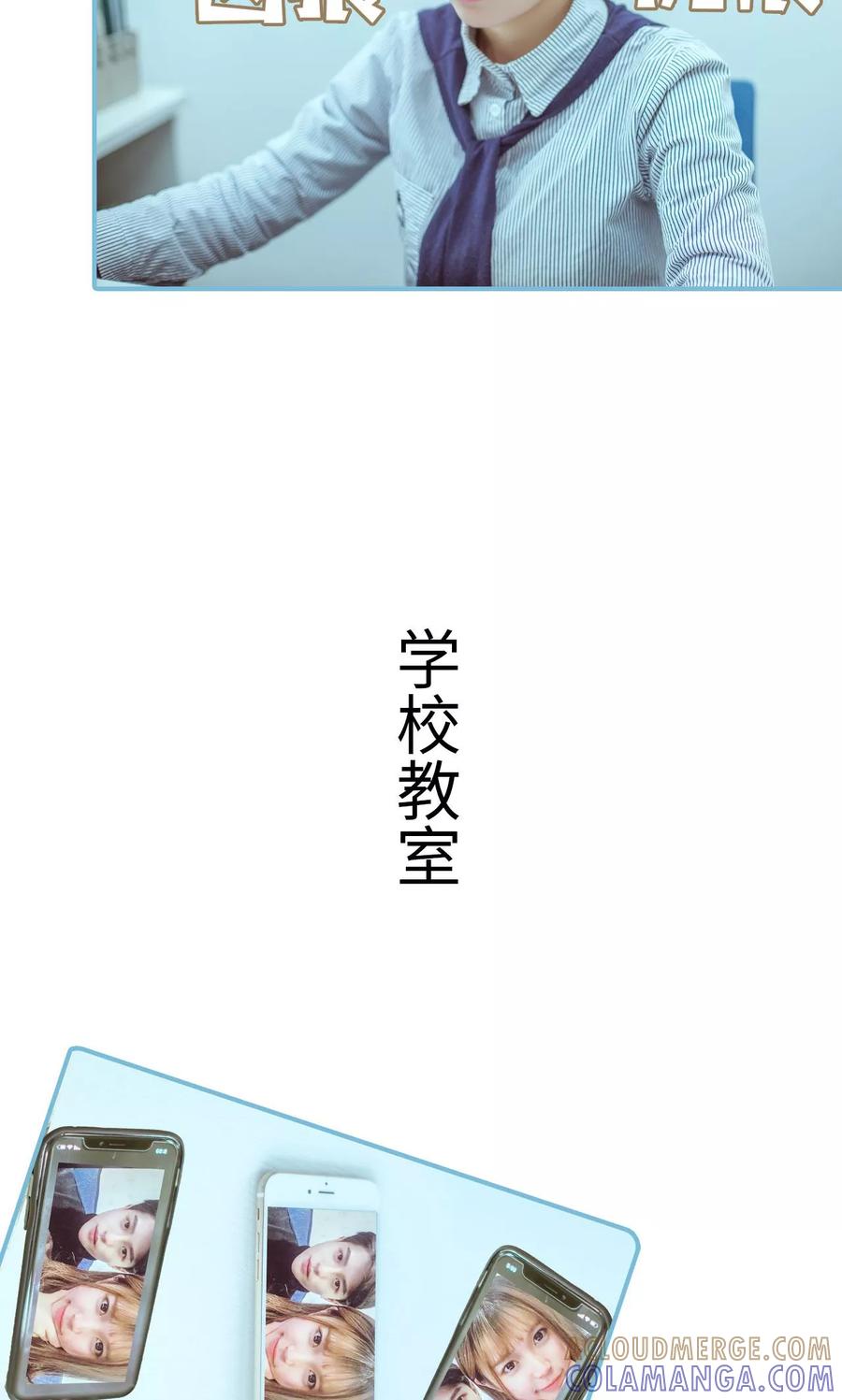 《名门枭宠》第6话 第9页