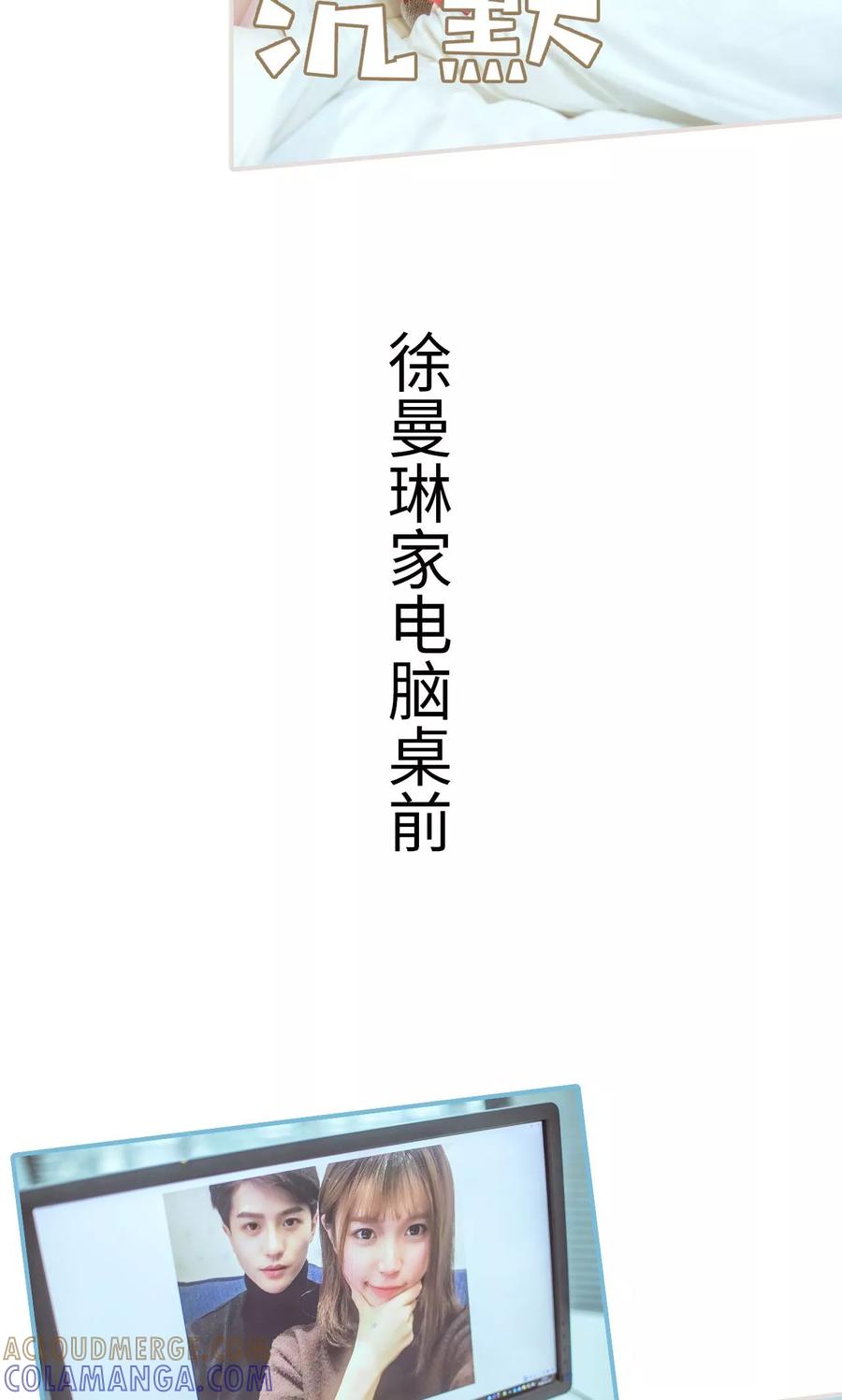 《名门枭宠》第6话 第7页
