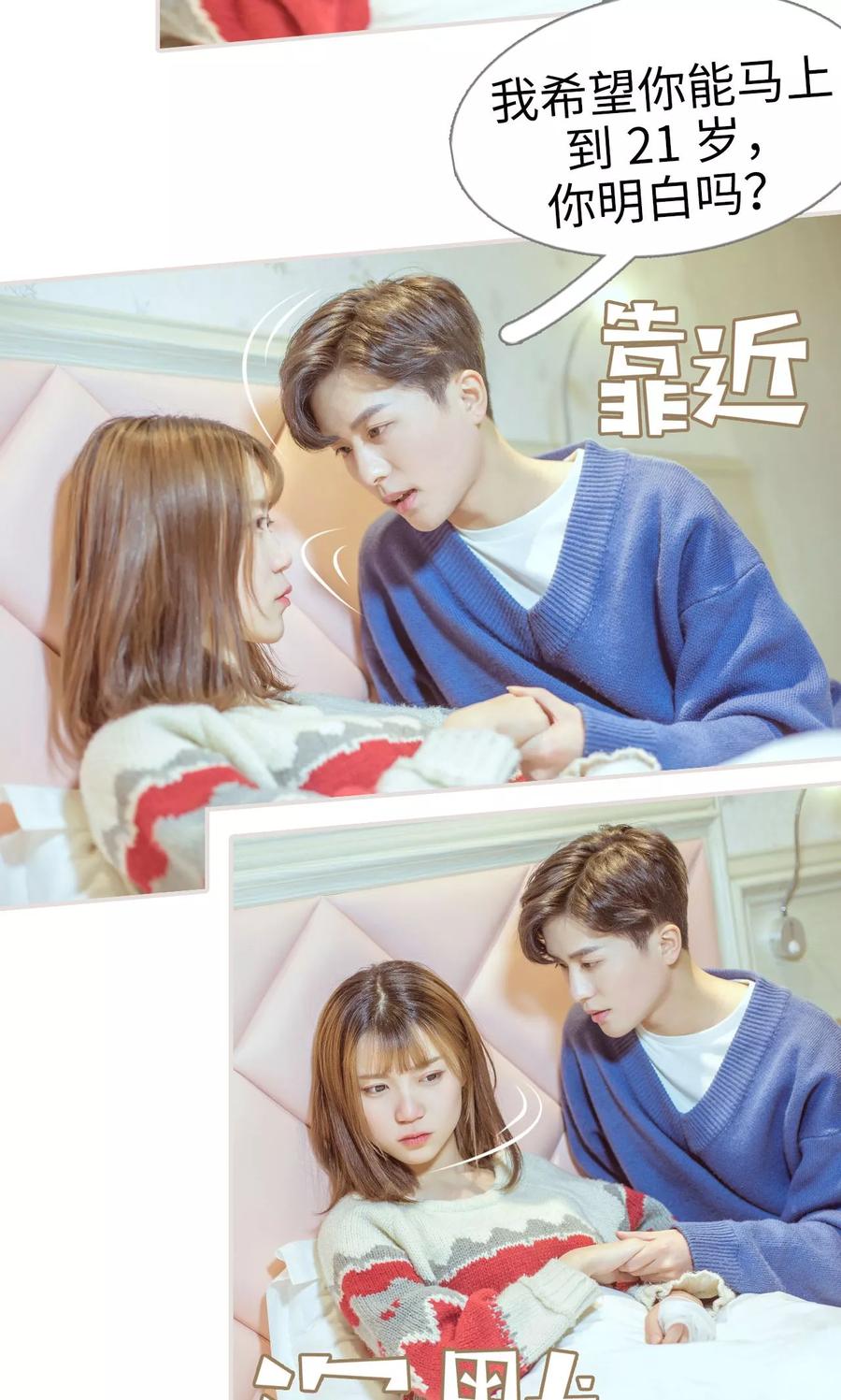 《名门枭宠》第6话 第6页