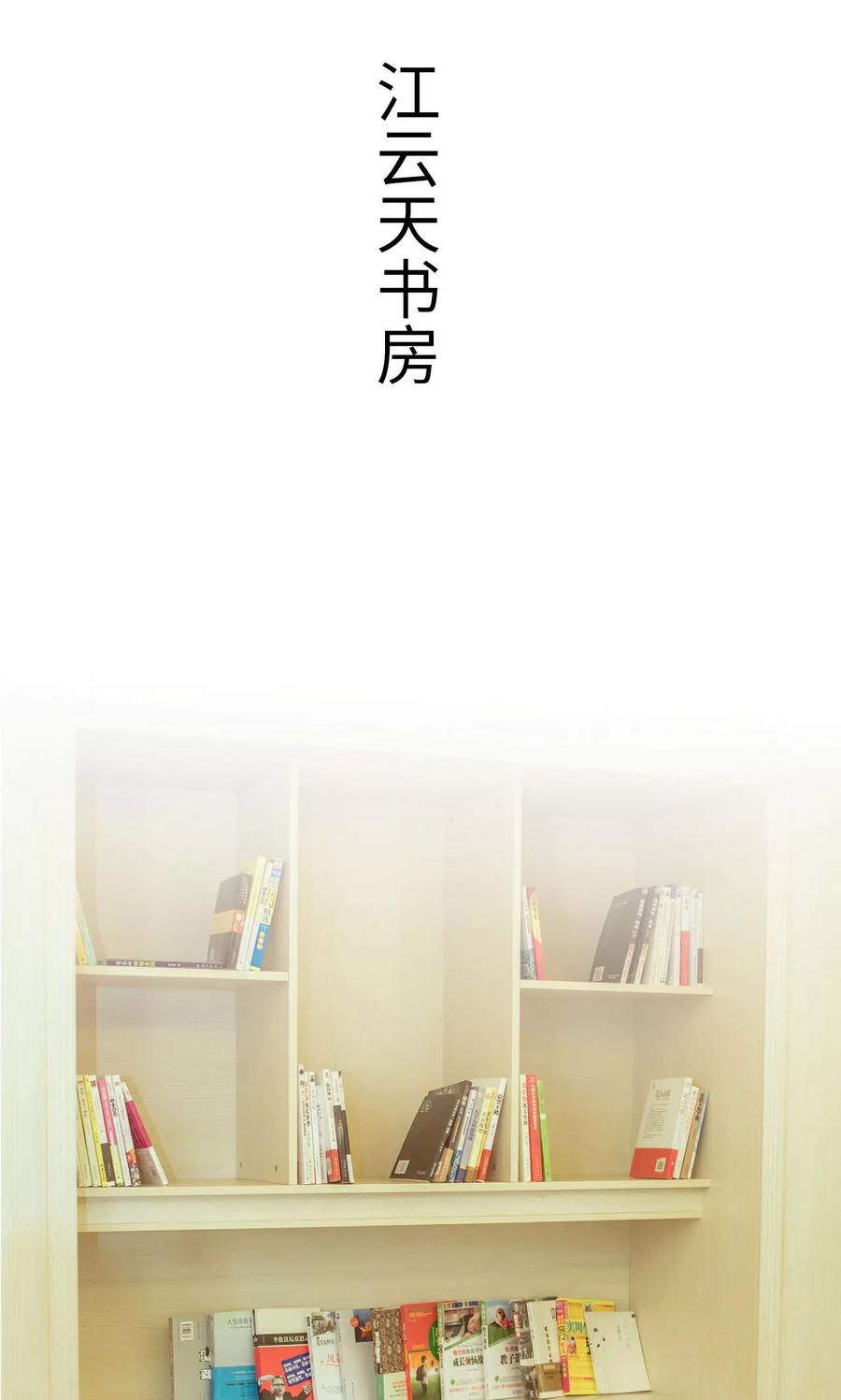 《名门枭宠》第7话 第12页