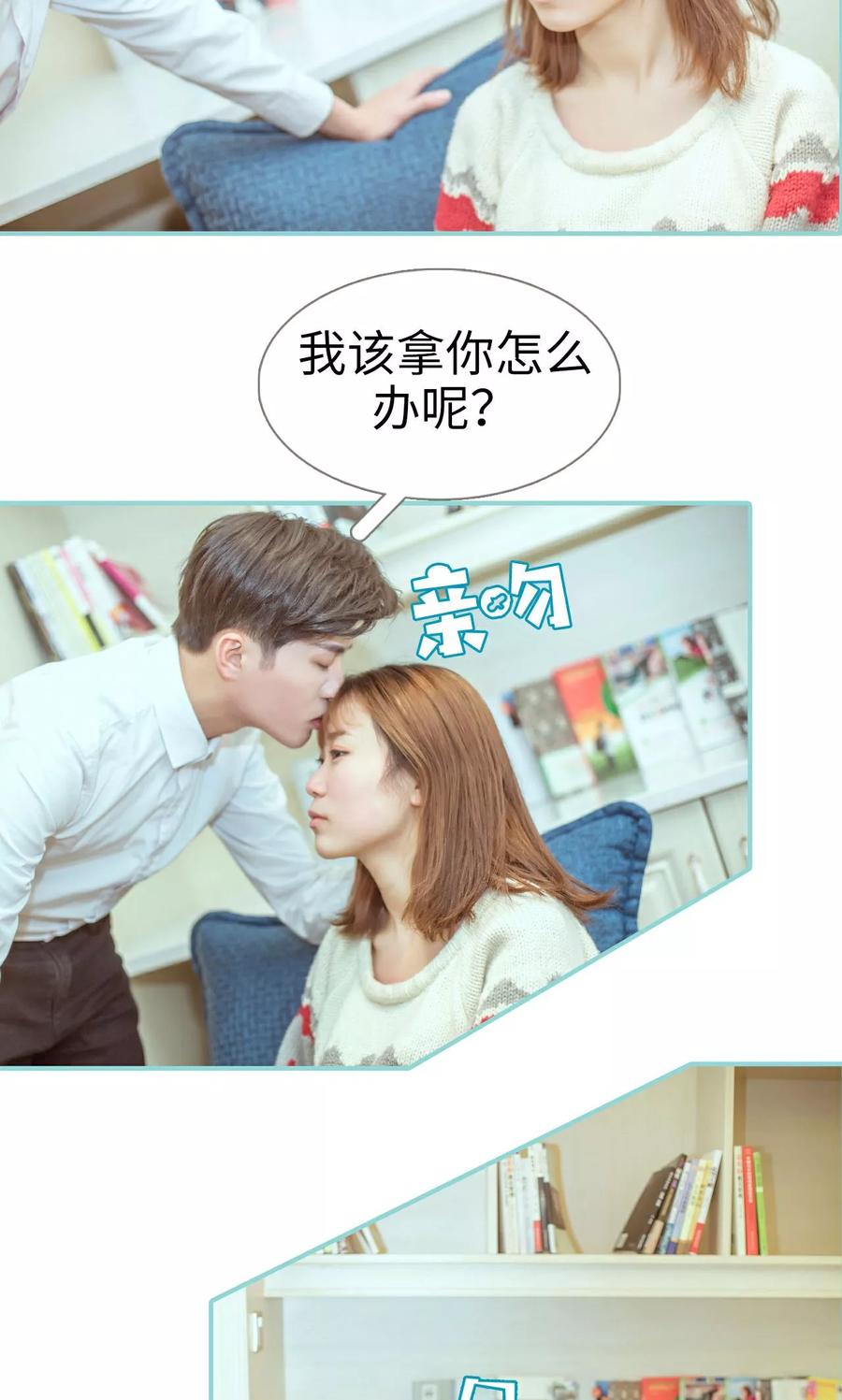 《名门枭宠》第7话 第4页